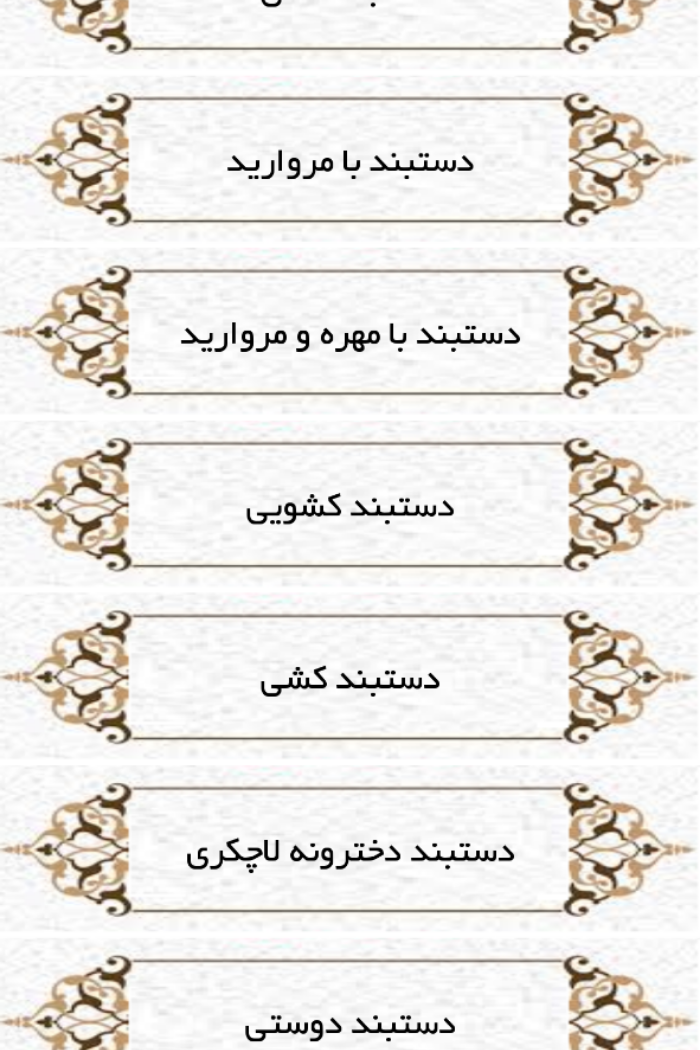 اسکرین شات 4 برنامه دهکده آموزش