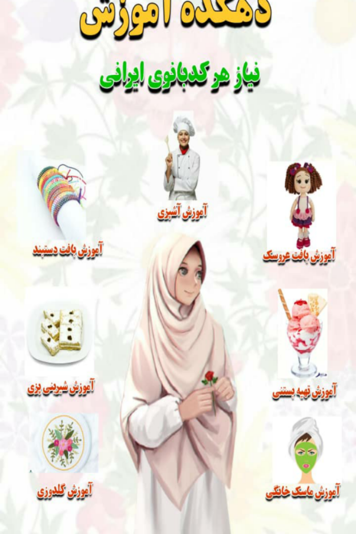 اسکرین شات 1 برنامه دهکده آموزش