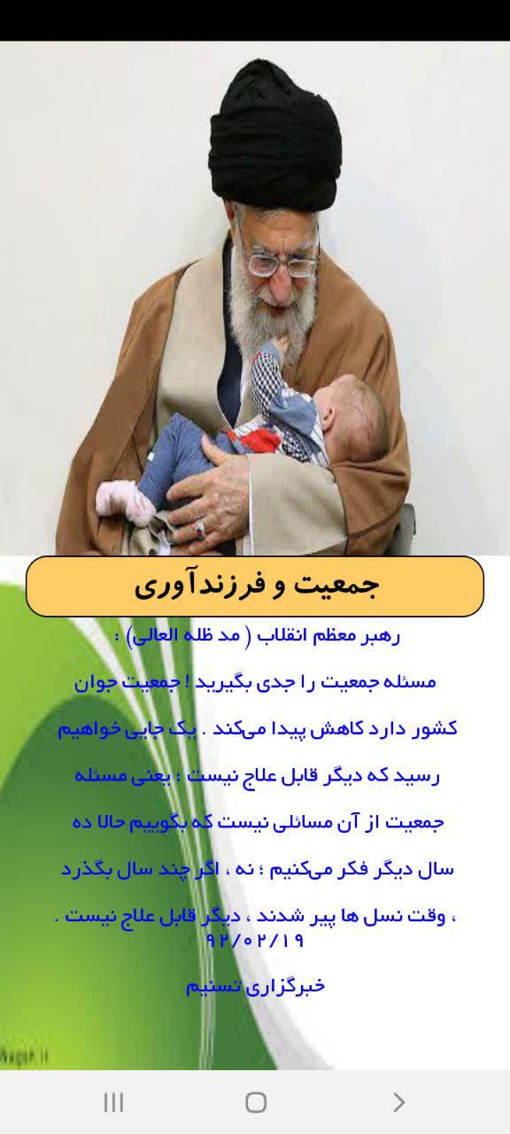 اسکرین شات 2 برنامه دغدغه های رهبری