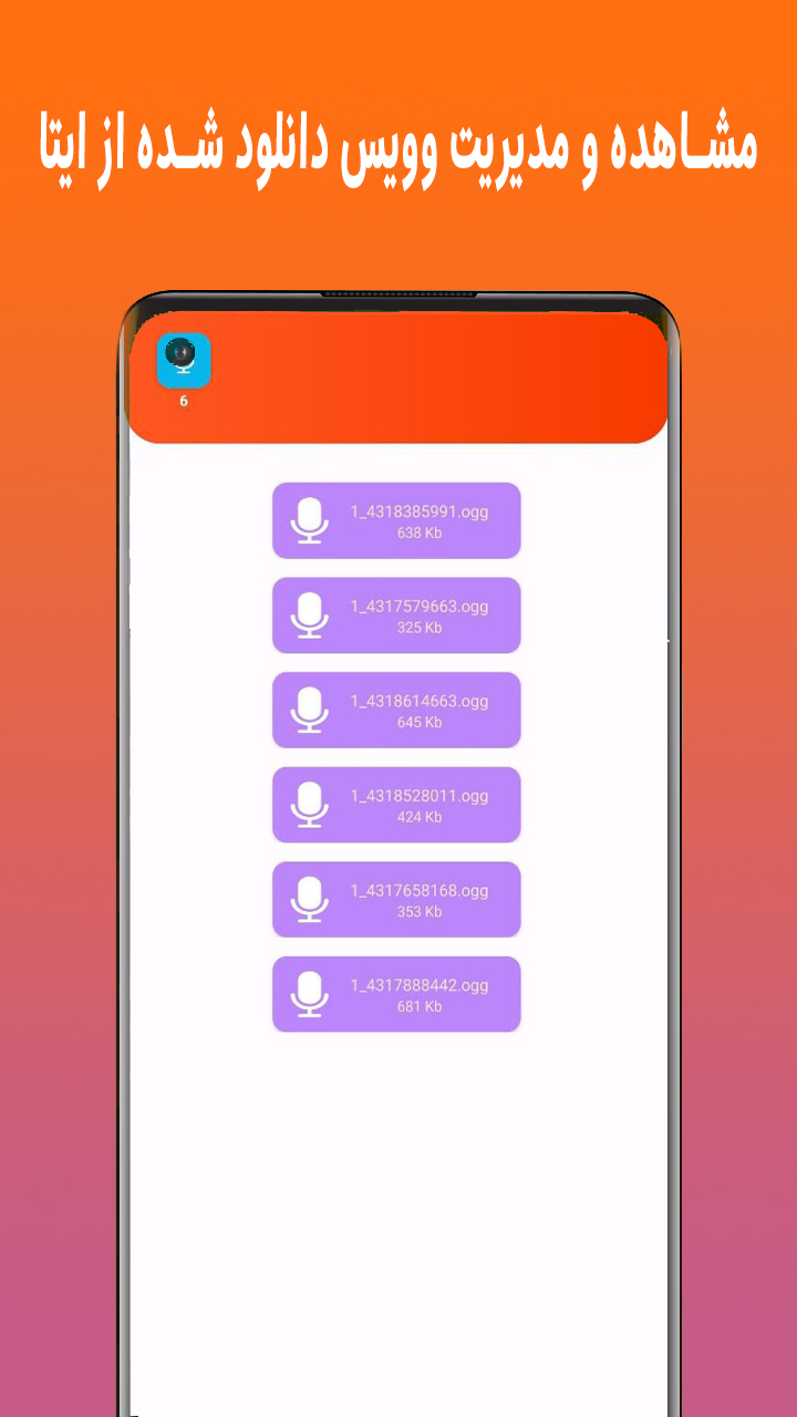 اسکرین شات 10 برنامه ایتا Eitaa کلینر
