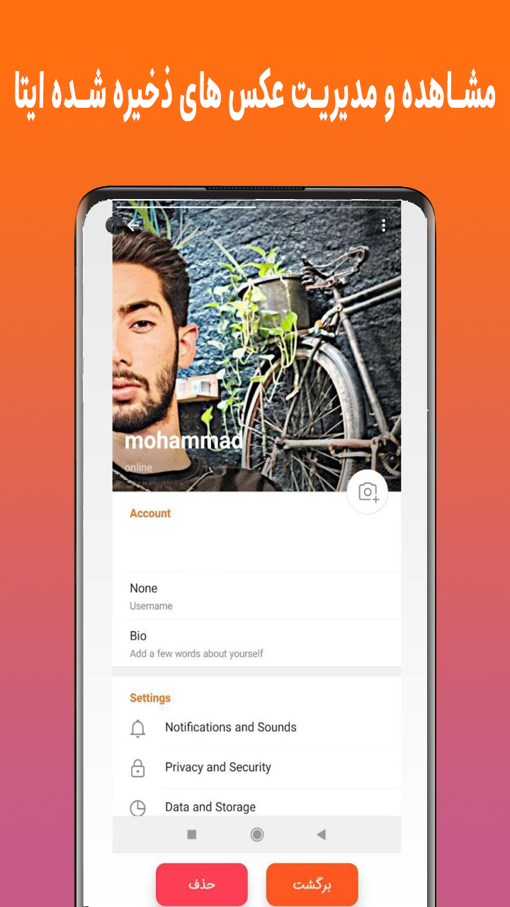 اسکرین شات 8 برنامه ایتا Eitaa کلینر