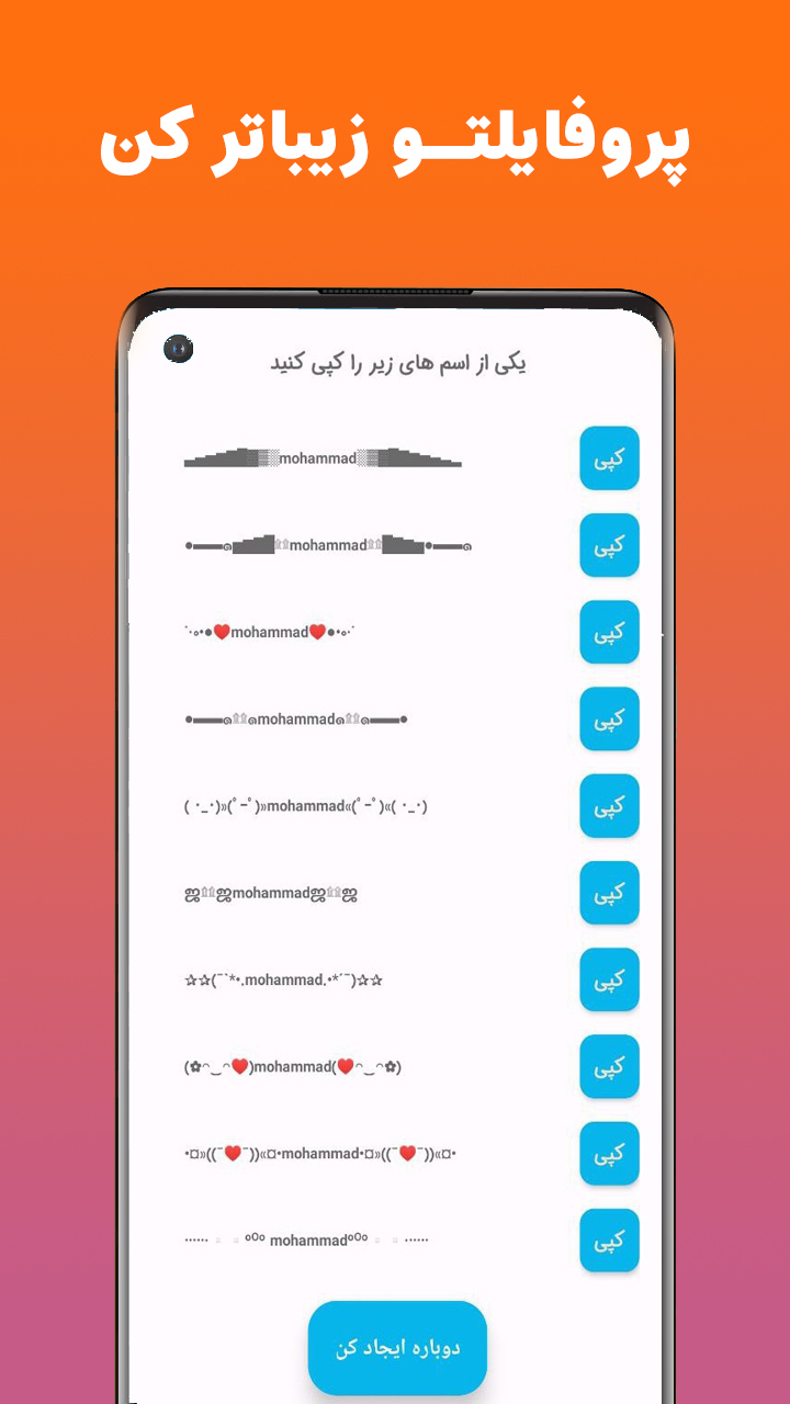 اسکرین شات 5 برنامه ایتا Eitaa کلینر
