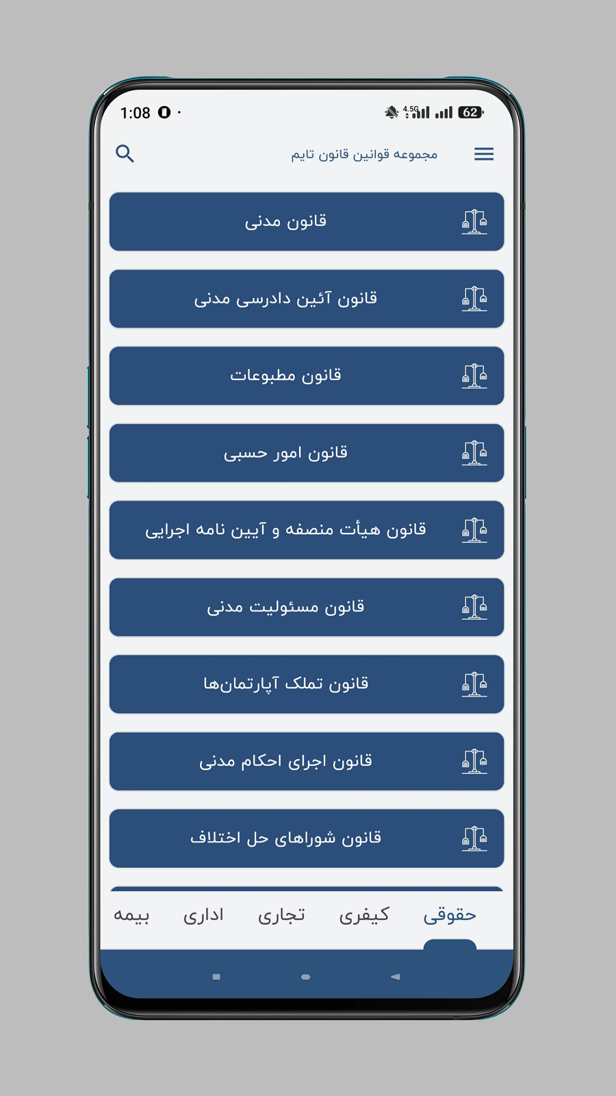اسکرین شات 3 برنامه قانون تایم