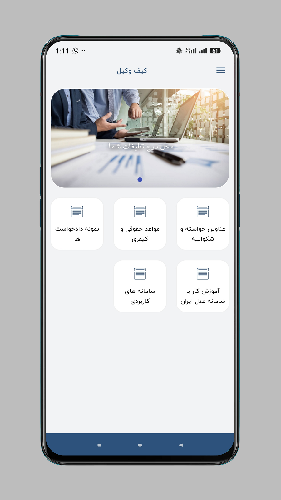 اسکرین شات 7 برنامه قانون تایم