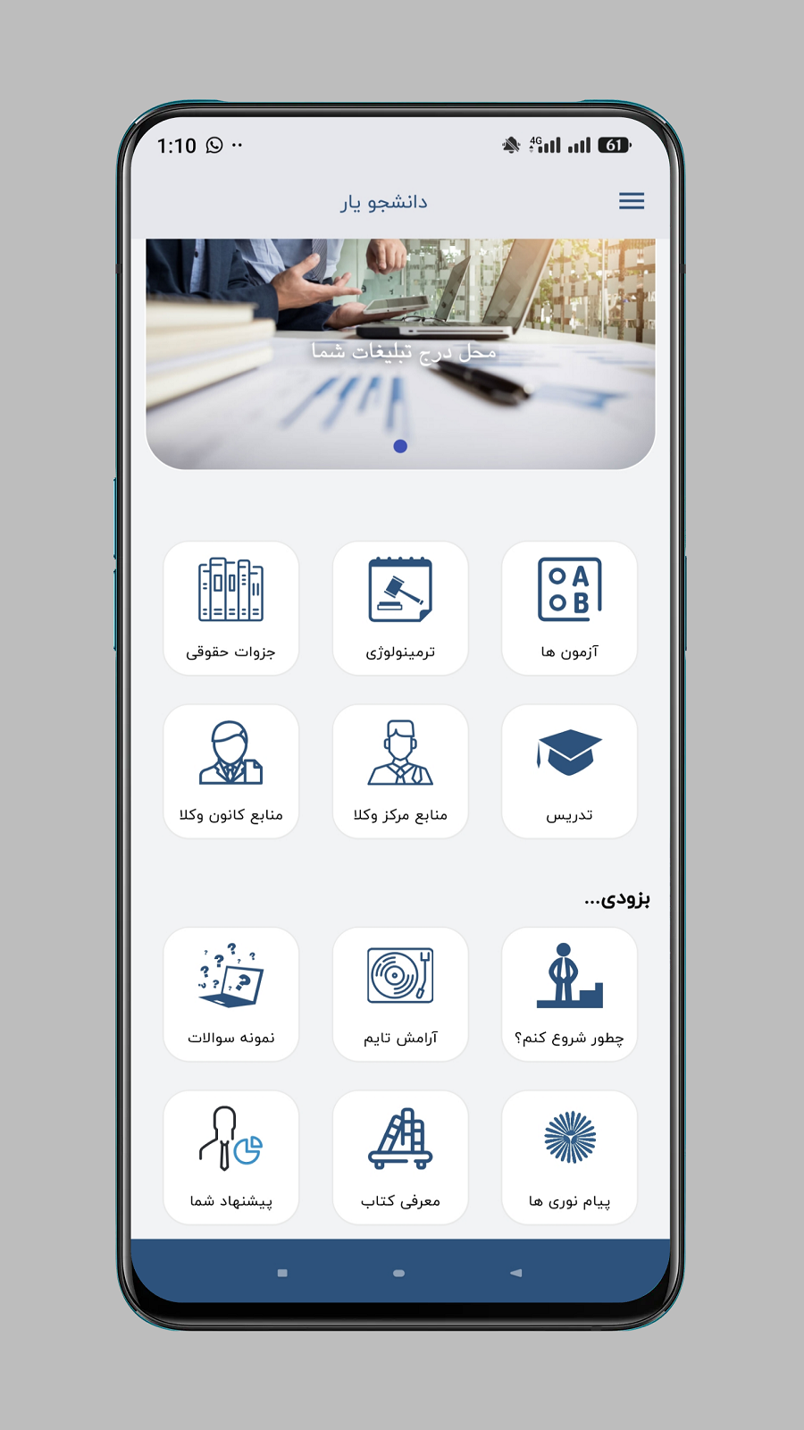 اسکرین شات 8 برنامه قانون تایم