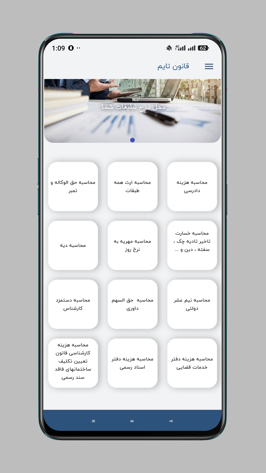 اسکرین شات 6 برنامه قانون تایم