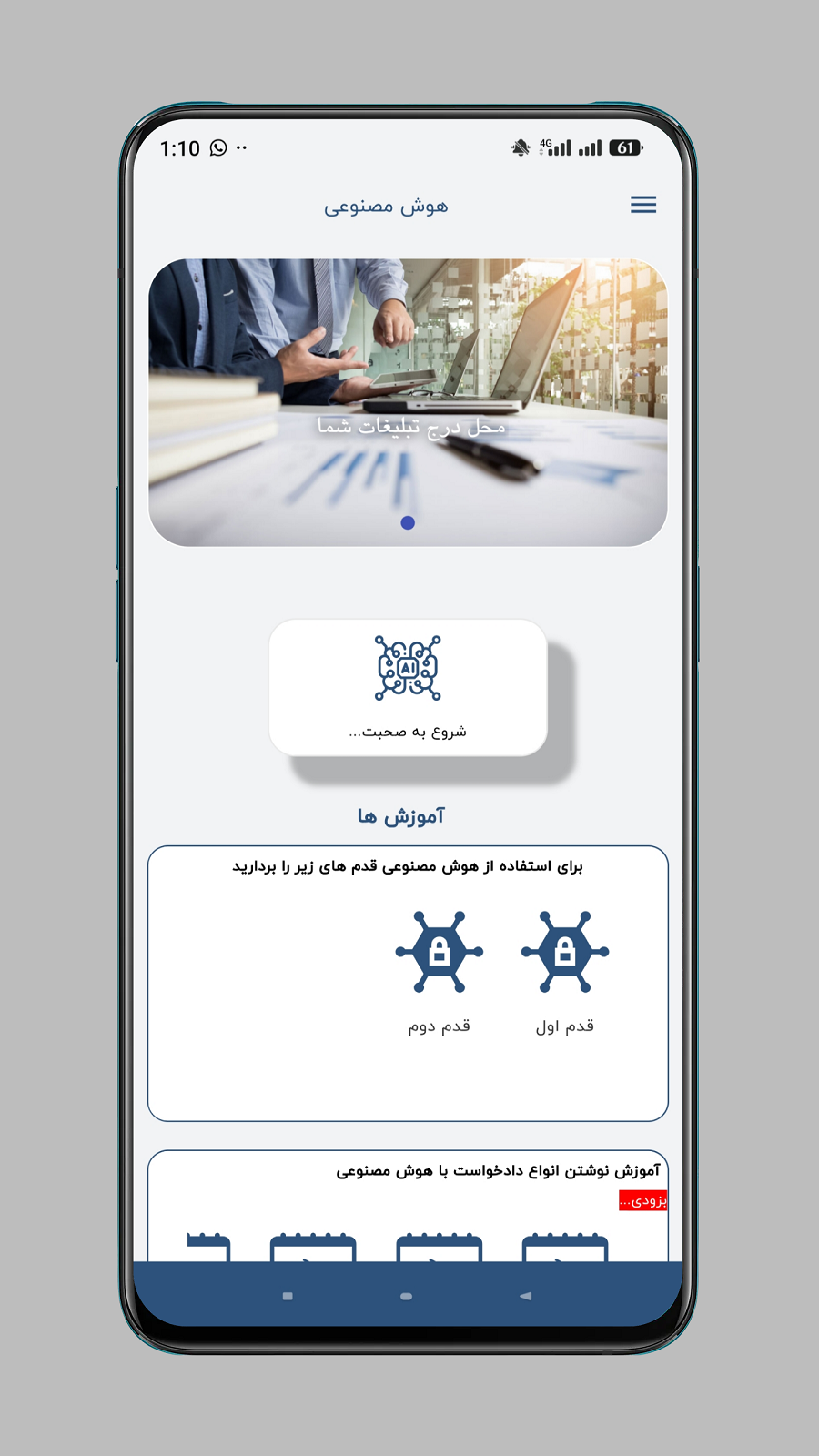 اسکرین شات 9 برنامه قانون تایم