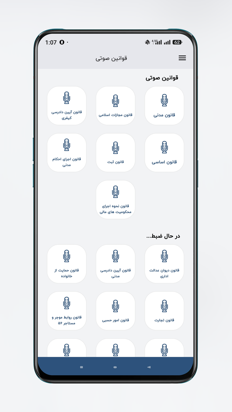 اسکرین شات 4 برنامه قانون تایم