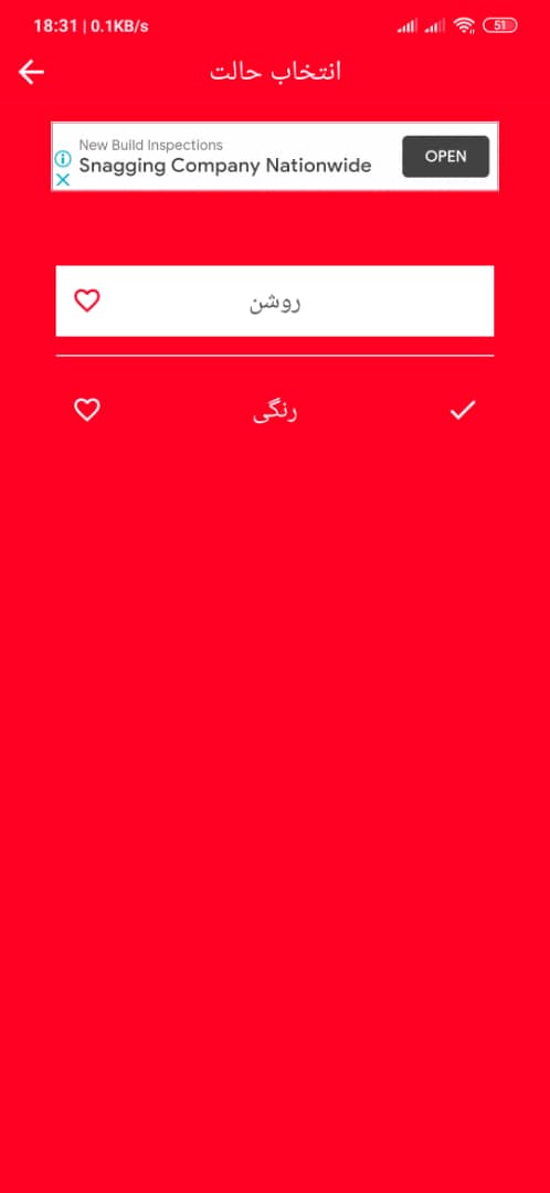 اسکرین شات 4 برنامه ریکاوری عکس و فیلم  (پیشرفته)