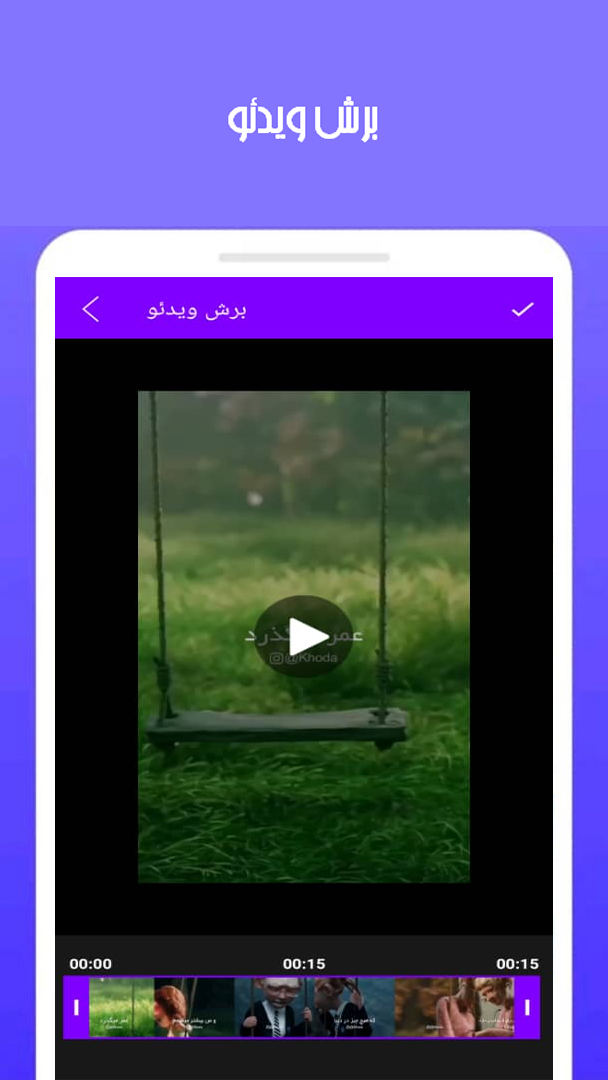 اسکرین شات 4 برنامه صحنه آهسته