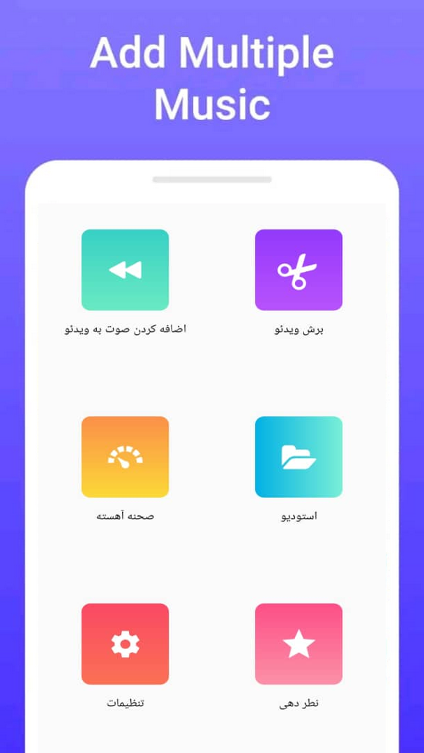 اسکرین شات 1 برنامه صحنه آهسته