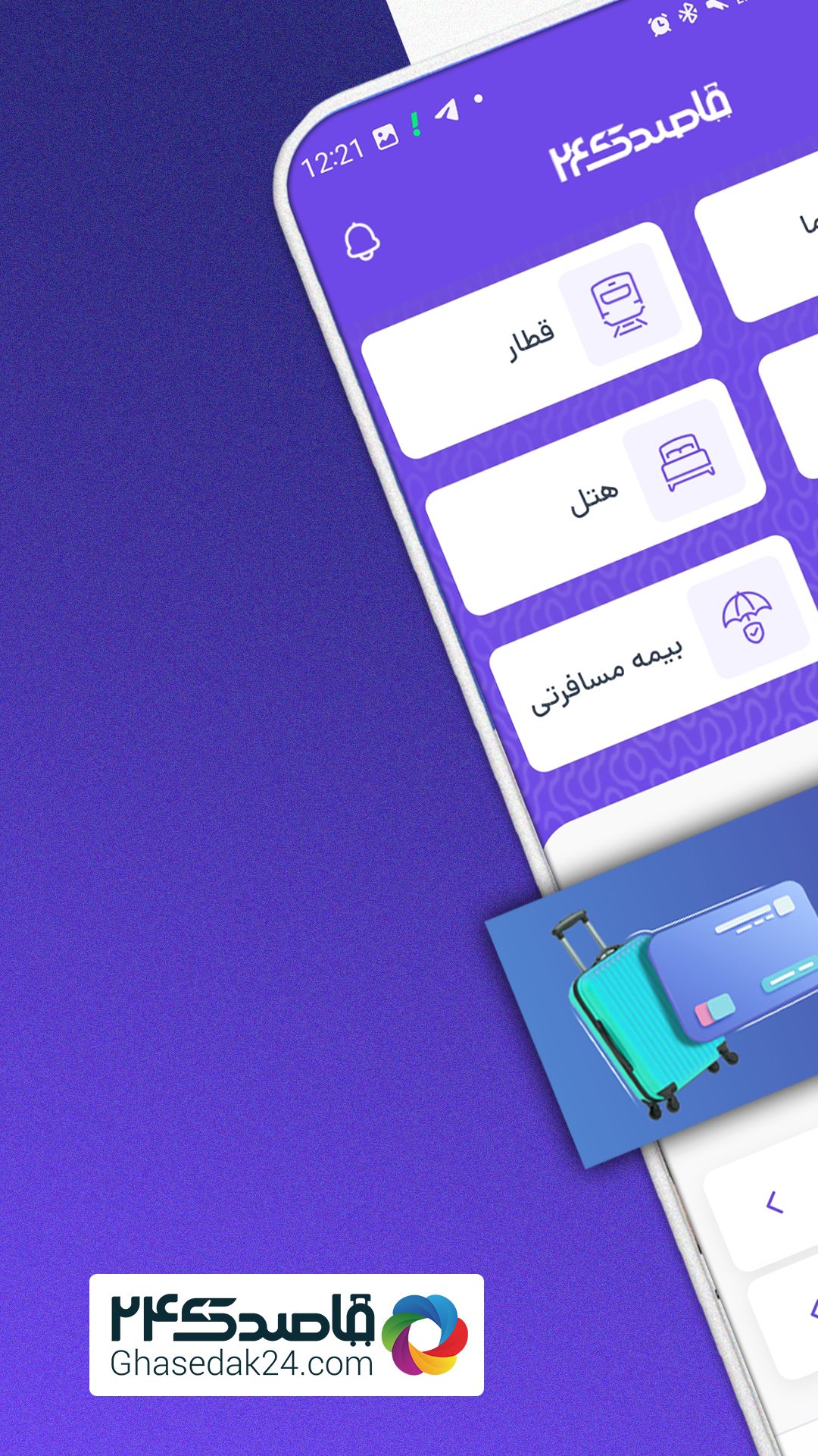 اسکرین شات 10 برنامه اپلیکیشن سفر قاصدک24