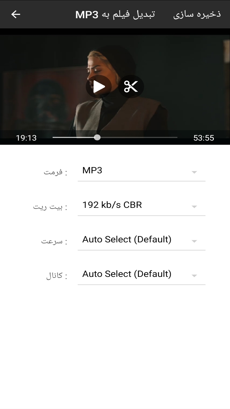 اسکرین شات 4 برنامه کاهش حجم فیلم