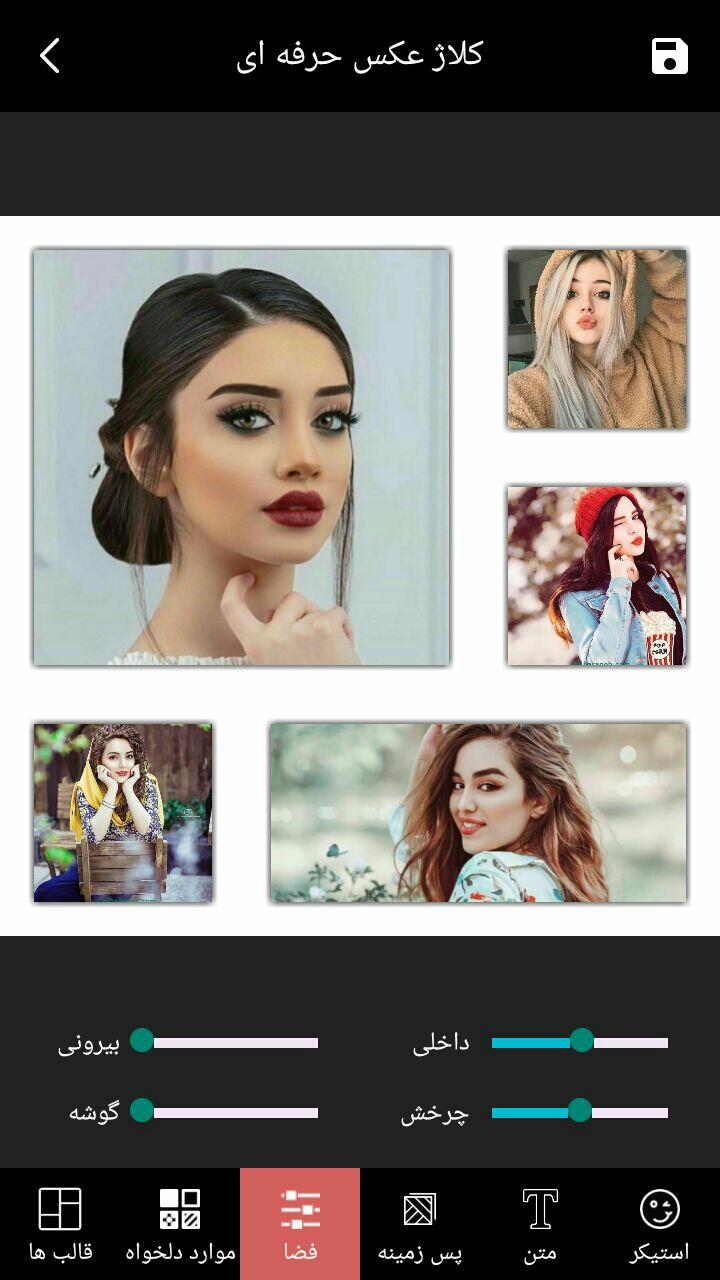 اسکرین شات 3 برنامه کلاژ عکس حرفه ای