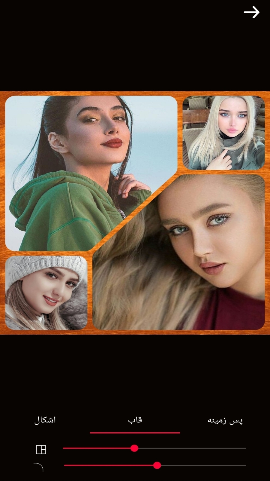 اسکرین شات 6 برنامه کلاژ و ادیت عکس