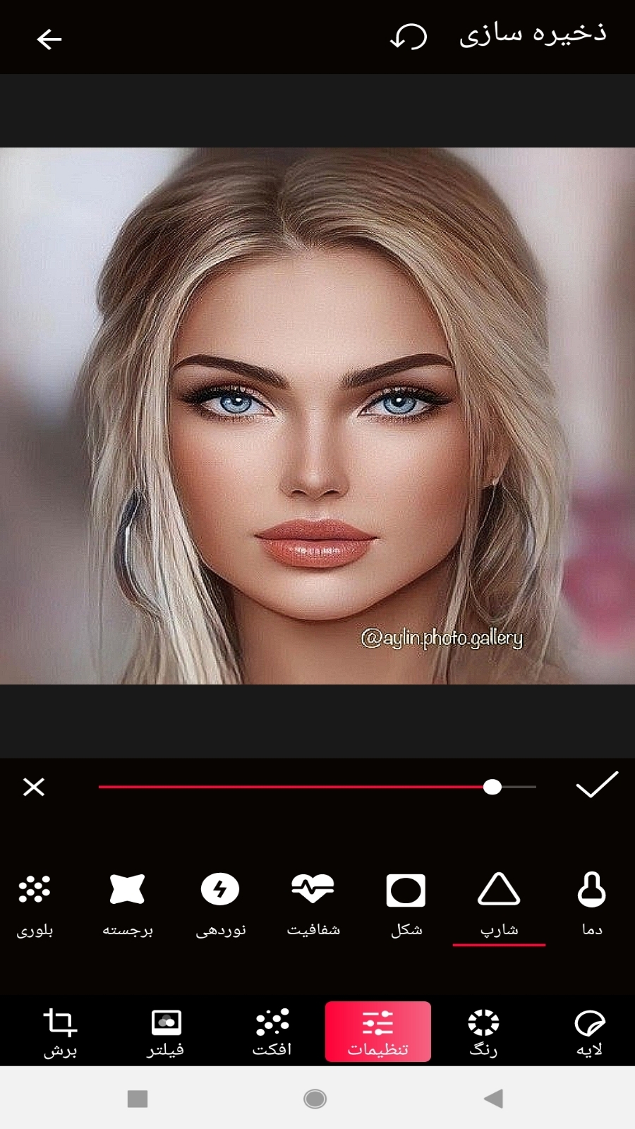 اسکرین شات 5 برنامه کلاژ و ادیت عکس