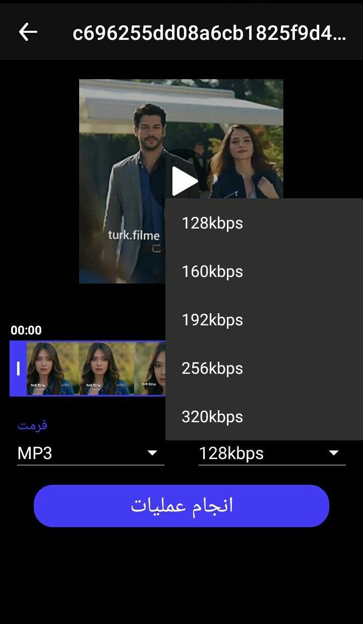 اسکرین شات 3 برنامه تبدیل فیلم به MP3