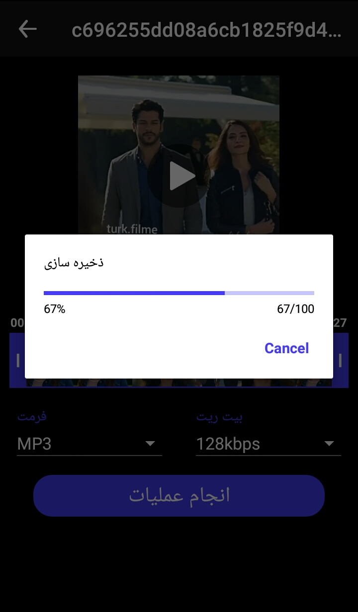 اسکرین شات 4 برنامه تبدیل فیلم به MP3