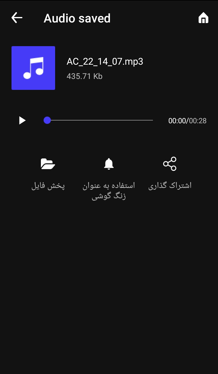 اسکرین شات 6 برنامه تبدیل فیلم به MP3