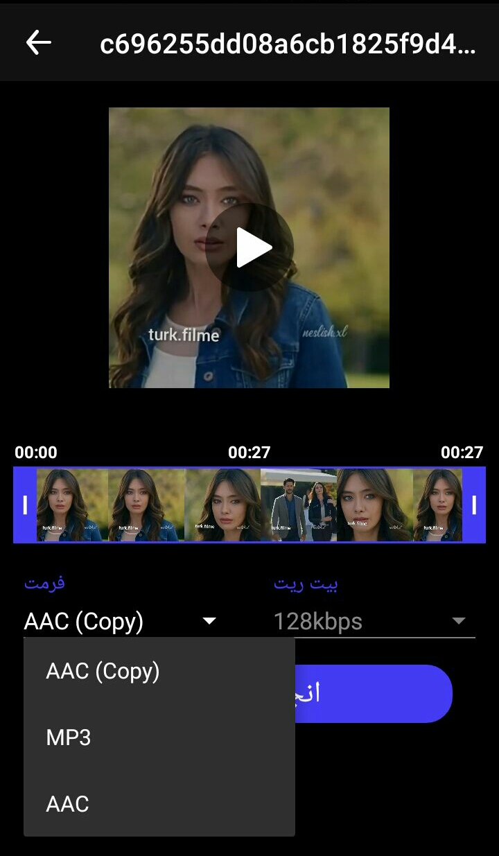 اسکرین شات 2 برنامه تبدیل فیلم به MP3