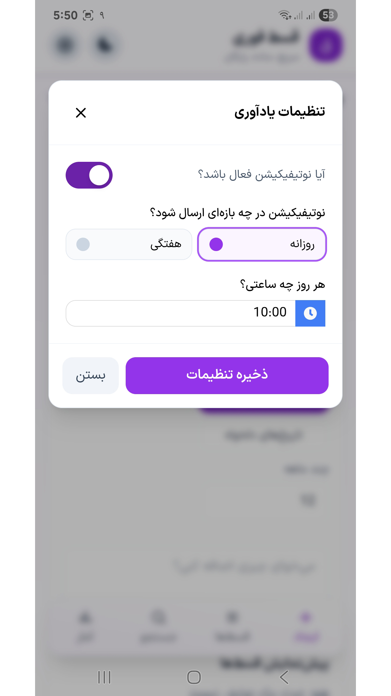 اسکرین شات 5 برنامه قسط فوری