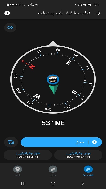 اسکرین شات 5 برنامه قطب نما