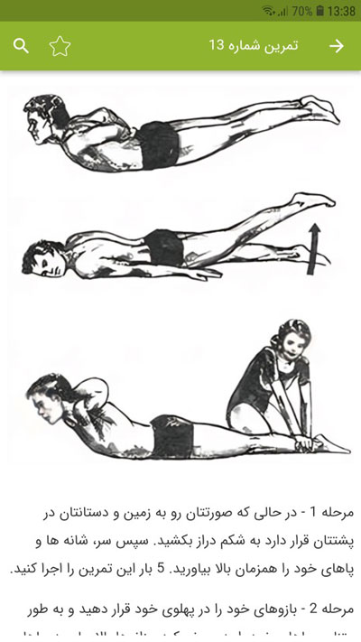 اسکرین شات 5 برنامه افزایش قد (روش گرو تالر دینامیک)