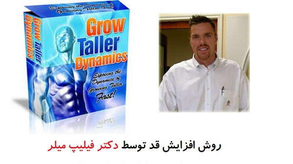 اسکرین شات 2 برنامه افزایش قد (روش گرو تالر دینامیک)