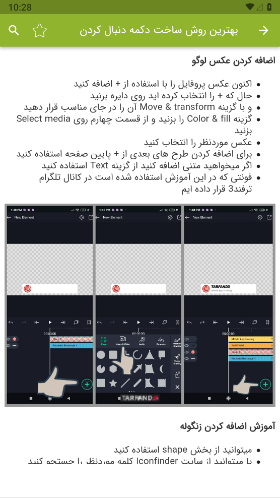 اسکرین شات برنامه آموزش الایت موشن 5