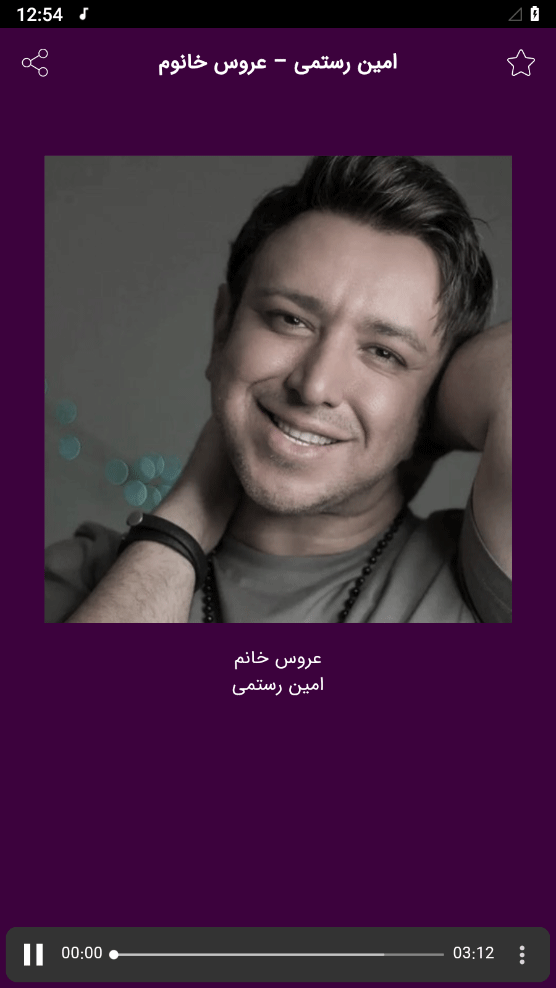 اسکرین شات 3 برنامه ‏‏آهنگ عروسی