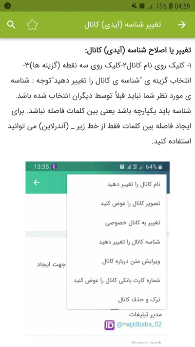 اسکرین شات 8 برنامه آموزش برنامه بله