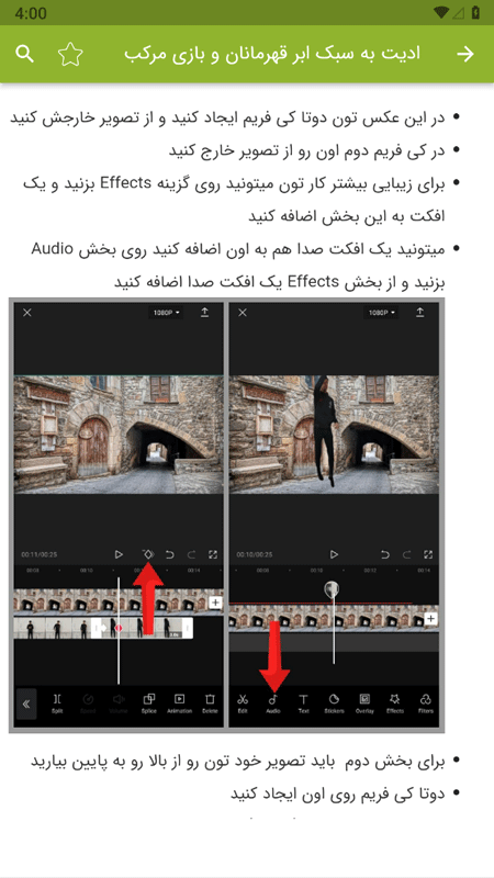 اسکرین شات 4 برنامه آموزش کپ کات CapCut