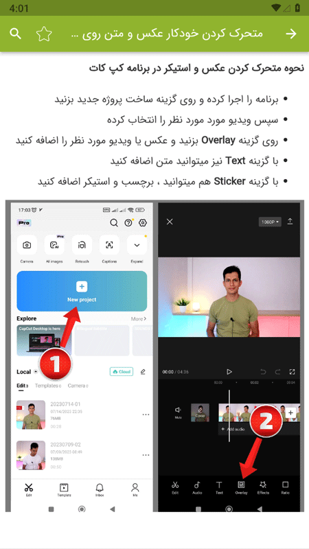 اسکرین شات 7 برنامه آموزش کپ کات CapCut