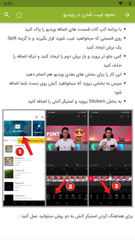 اسکرین شات 5 برنامه آموزش کپ کات CapCut