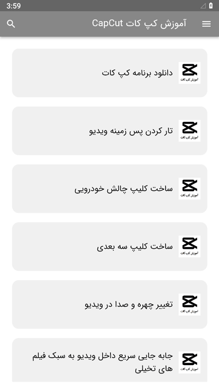 اسکرین شات 2 برنامه آموزش کپ کات CapCut