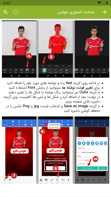 اسکرین شات 6 برنامه آموزش کپ کات CapCut