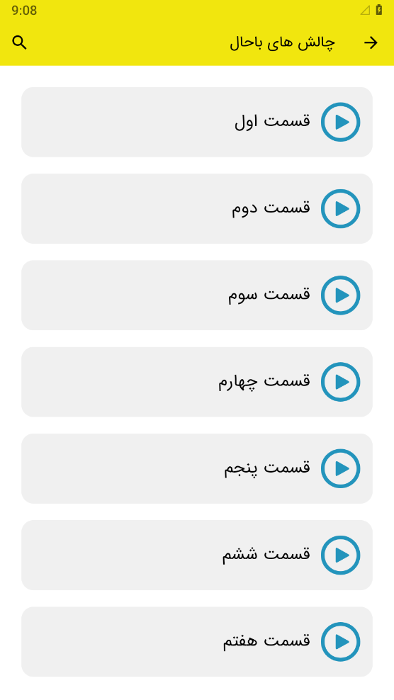 اسکرین شات 2 برنامه چالش های باحال