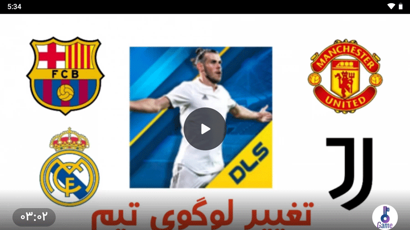 اسکرین شات 3 برنامه آموزش دریم لیگ