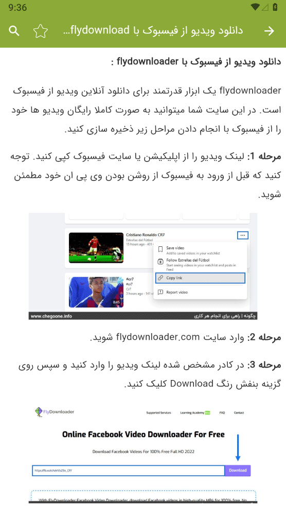 اسکرین شات 3 برنامه آموزش دانلود ویدئو از فیسبوک