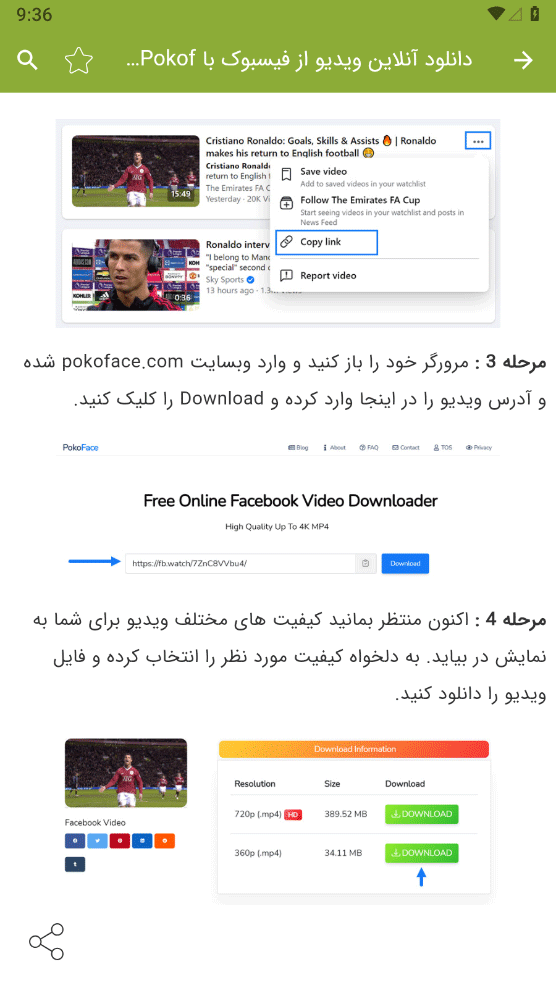 اسکرین شات 4 برنامه آموزش دانلود ویدئو از فیسبوک