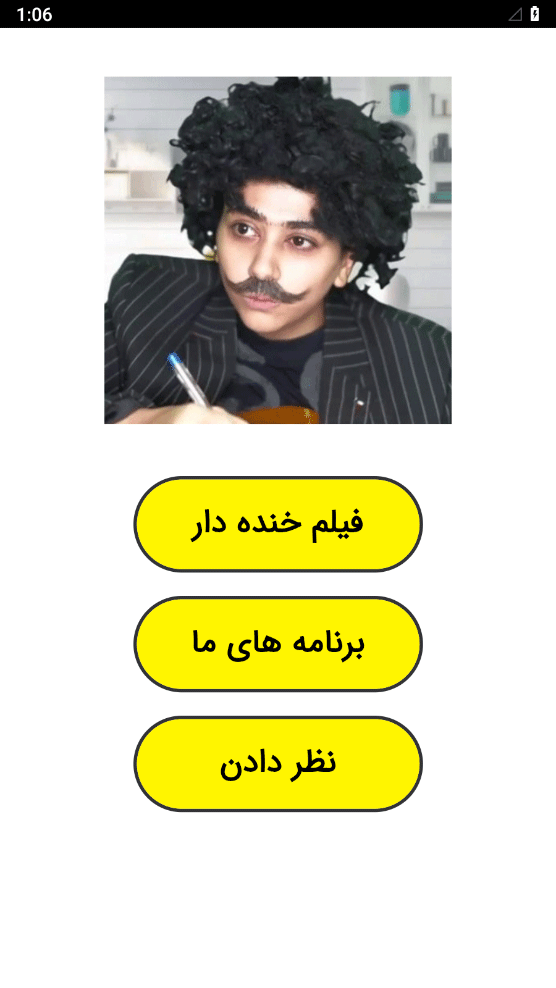اسکرین شات 1 برنامه ‏‏فیلم خنده دار اینستا