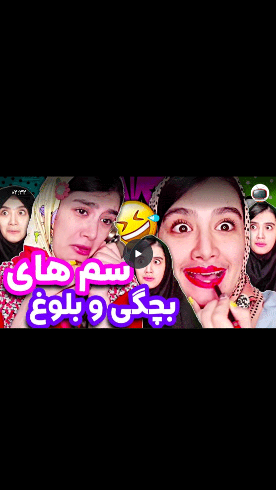 اسکرین شات 6 برنامه ‏‏فیلم خنده دار اینستا