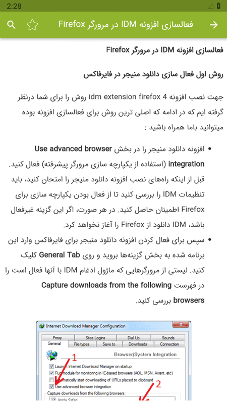 اسکرین شات 8 برنامه آموزش فایرفاکس FireFox