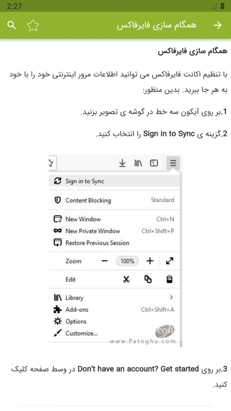اسکرین شات 3 برنامه آموزش فایرفاکس FireFox