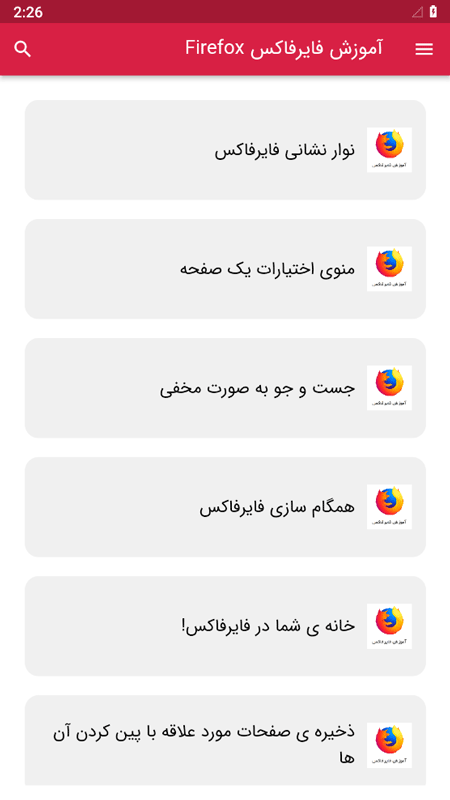 اسکرین شات 2 برنامه آموزش فایرفاکس FireFox
