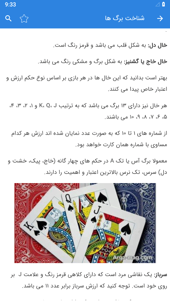اسکرین شات 3 برنامه آموزش بازی حکم