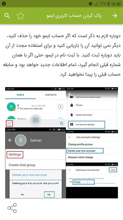اسکرین شات 4 برنامه آموزش برنامه ایمو