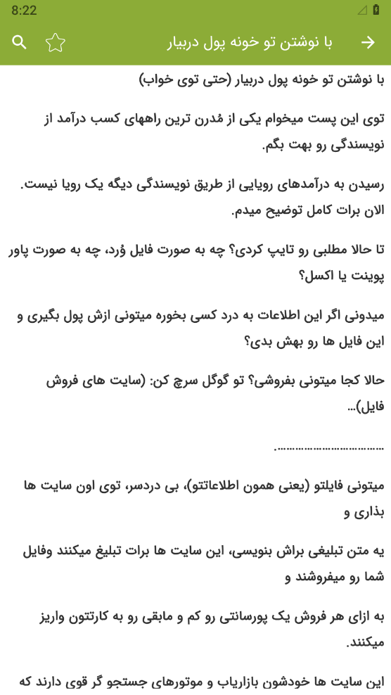 اسکرین شات 5 برنامه آموزش کسب درآمد از ایمو