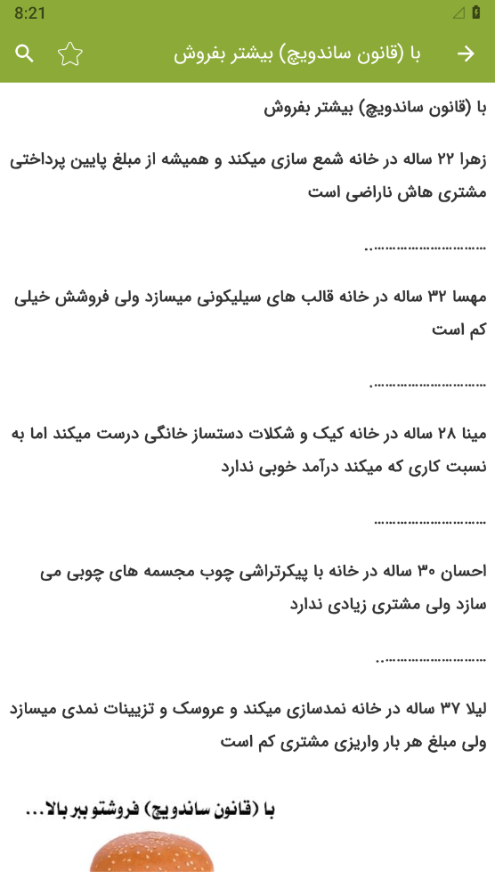 اسکرین شات 3 برنامه آموزش کسب درآمد از ایمو