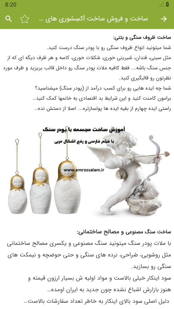 اسکرین شات 6 برنامه آموزش کسب درآمد از ایمو